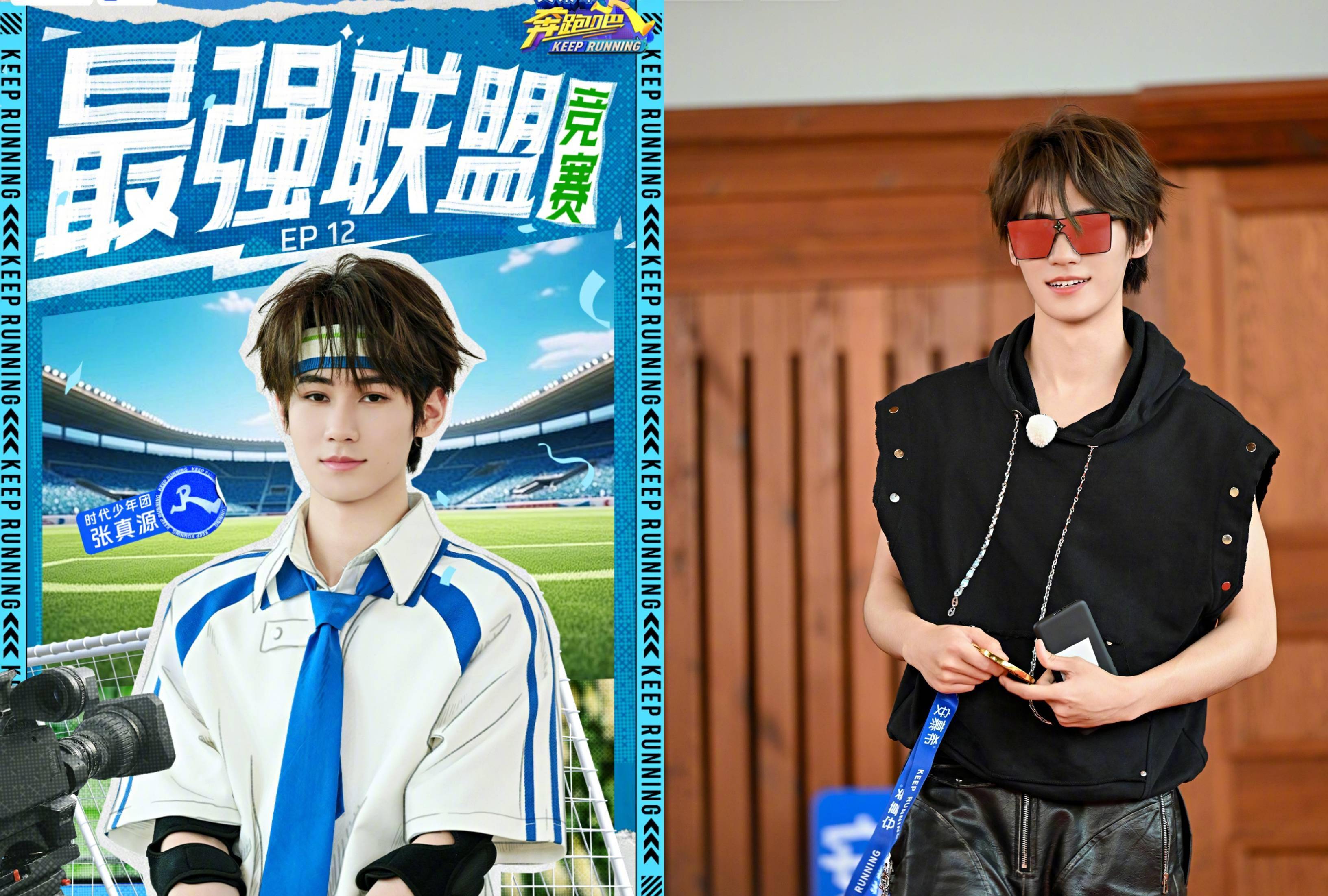 《奔跑吧12》第12期观后感,所有游戏都为超能力撕名牌服务