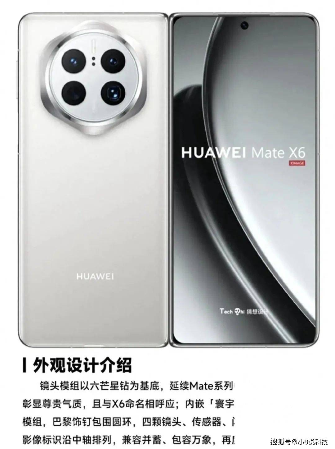 华为mate x6即将提前发布,与magic v3正面对决,价格或是16999元