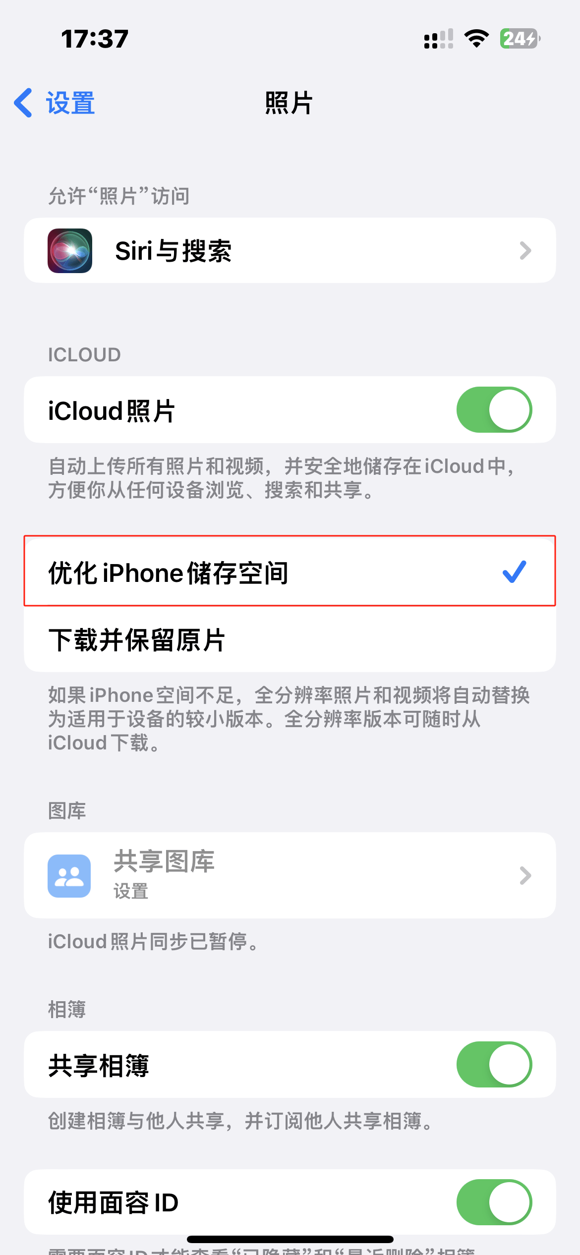 跟着操作,解决iphone怎么清理内存难题