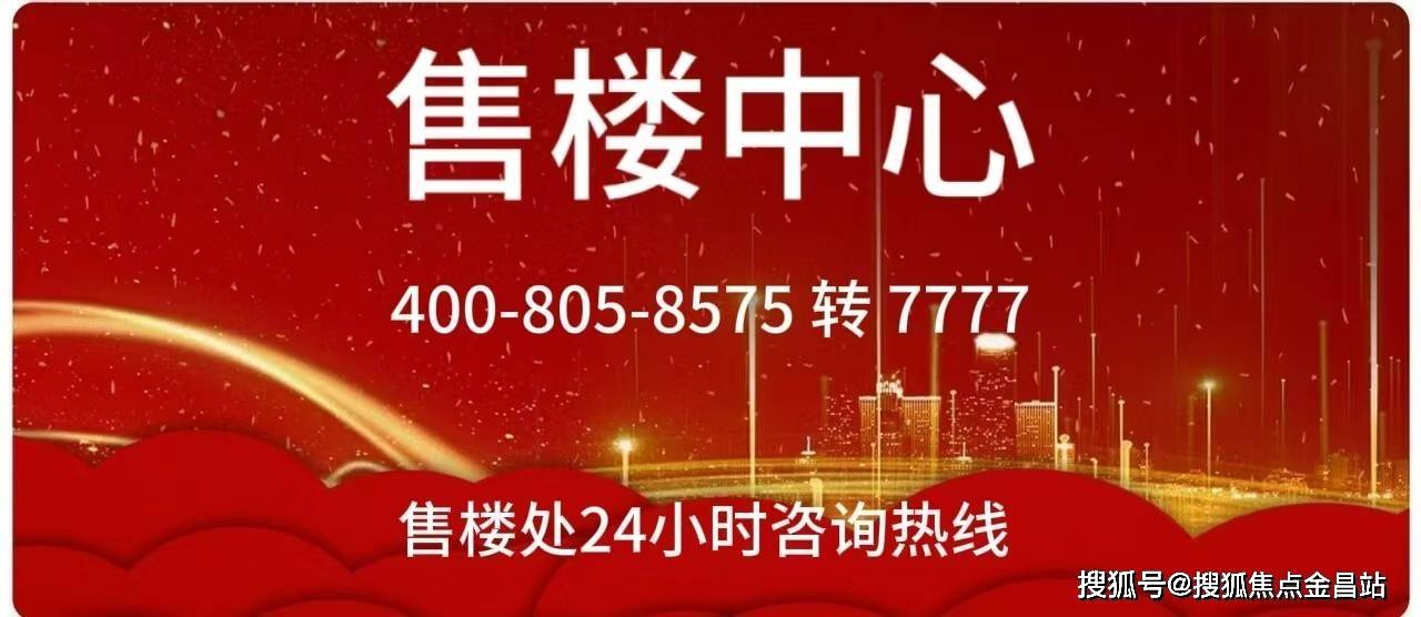 (营销中心)武汉新港长江府售楼中心24小时电话→首页网站→楼盘详情