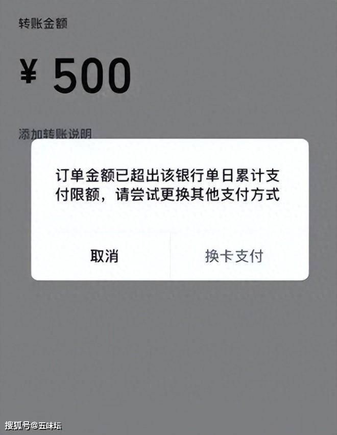 有银行工作人员表示,限额措施主要是针对不经常使用或存在异常交易的