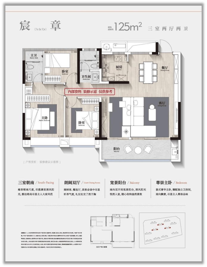 皖投云启华章花园户型图no