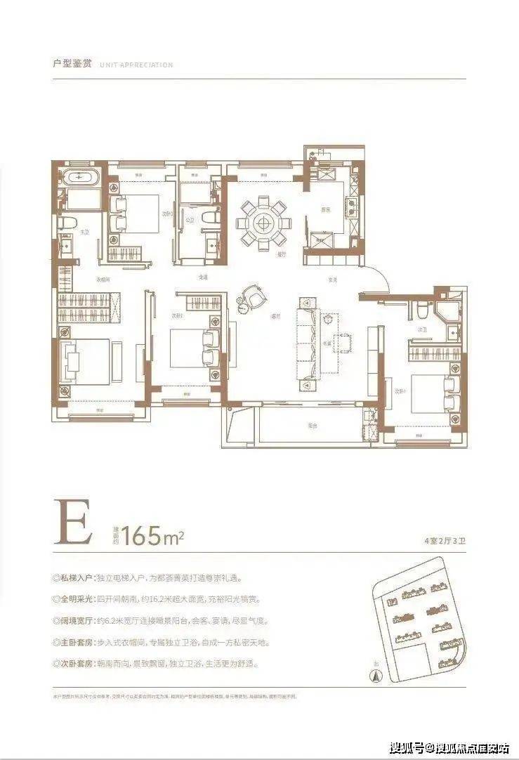 御东瑞璟户型图图片