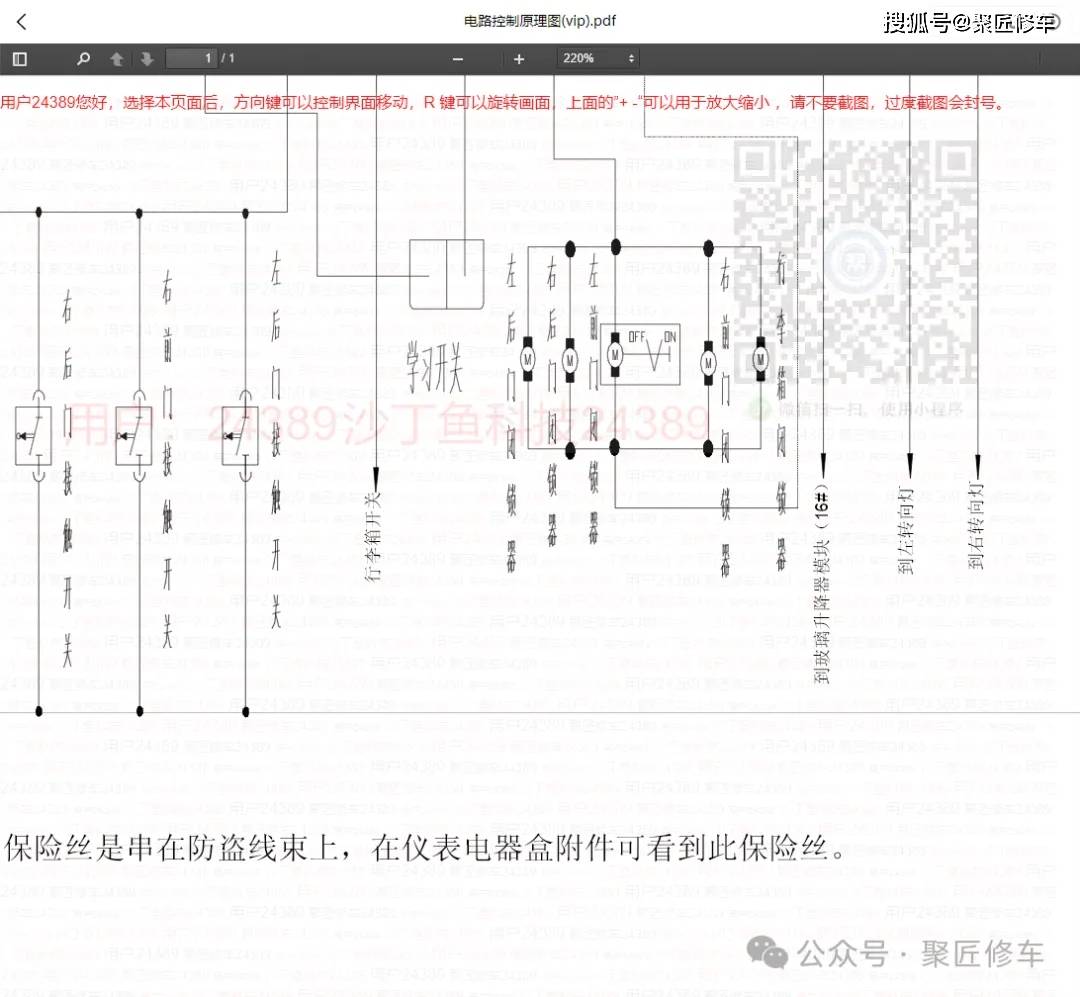 旗云1遥控匹配方法图图片