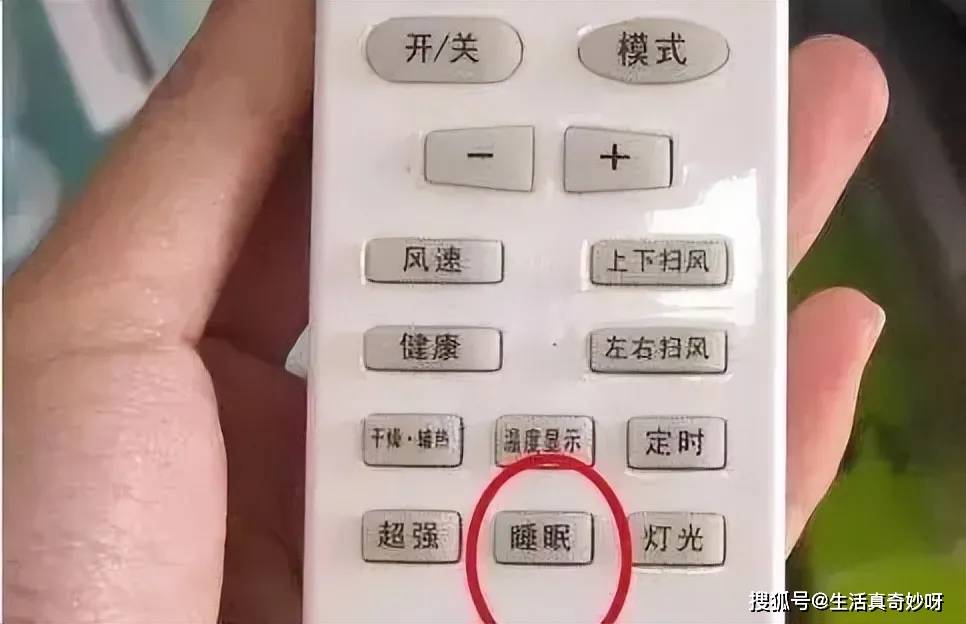 开空调一定要打开这个功能,比开26℃更省电,贼实用_睡眠_温度_模式