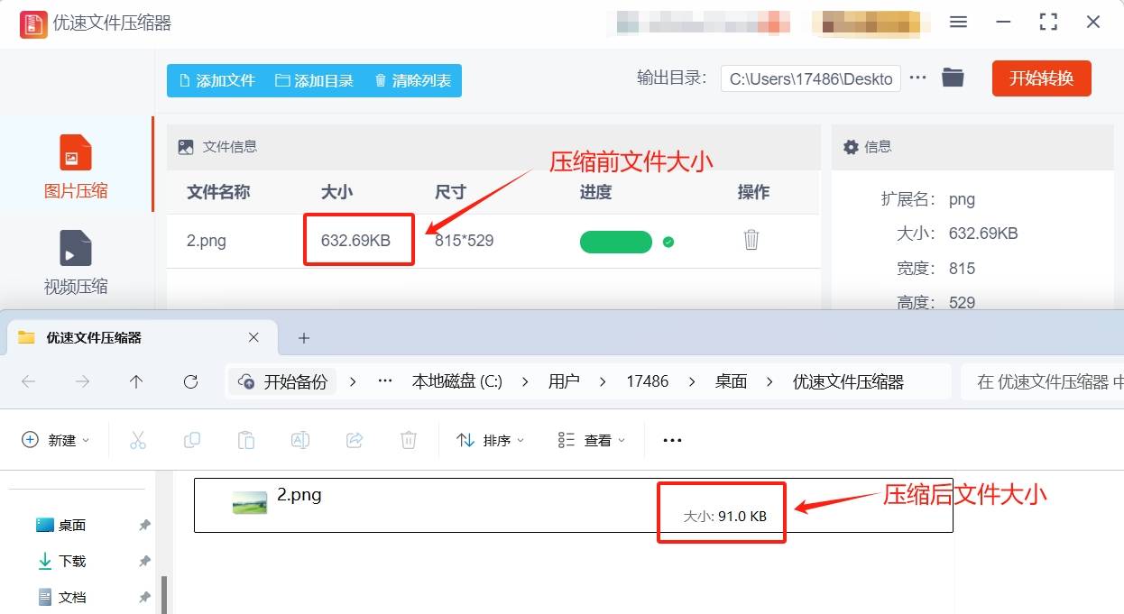这几种压缩方法非常实用!