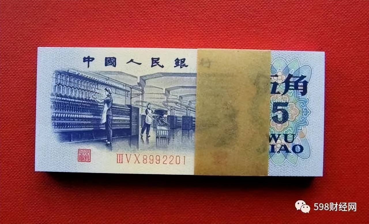 5角纸币叫价5850元,就是这个年份,谁能找到呢?