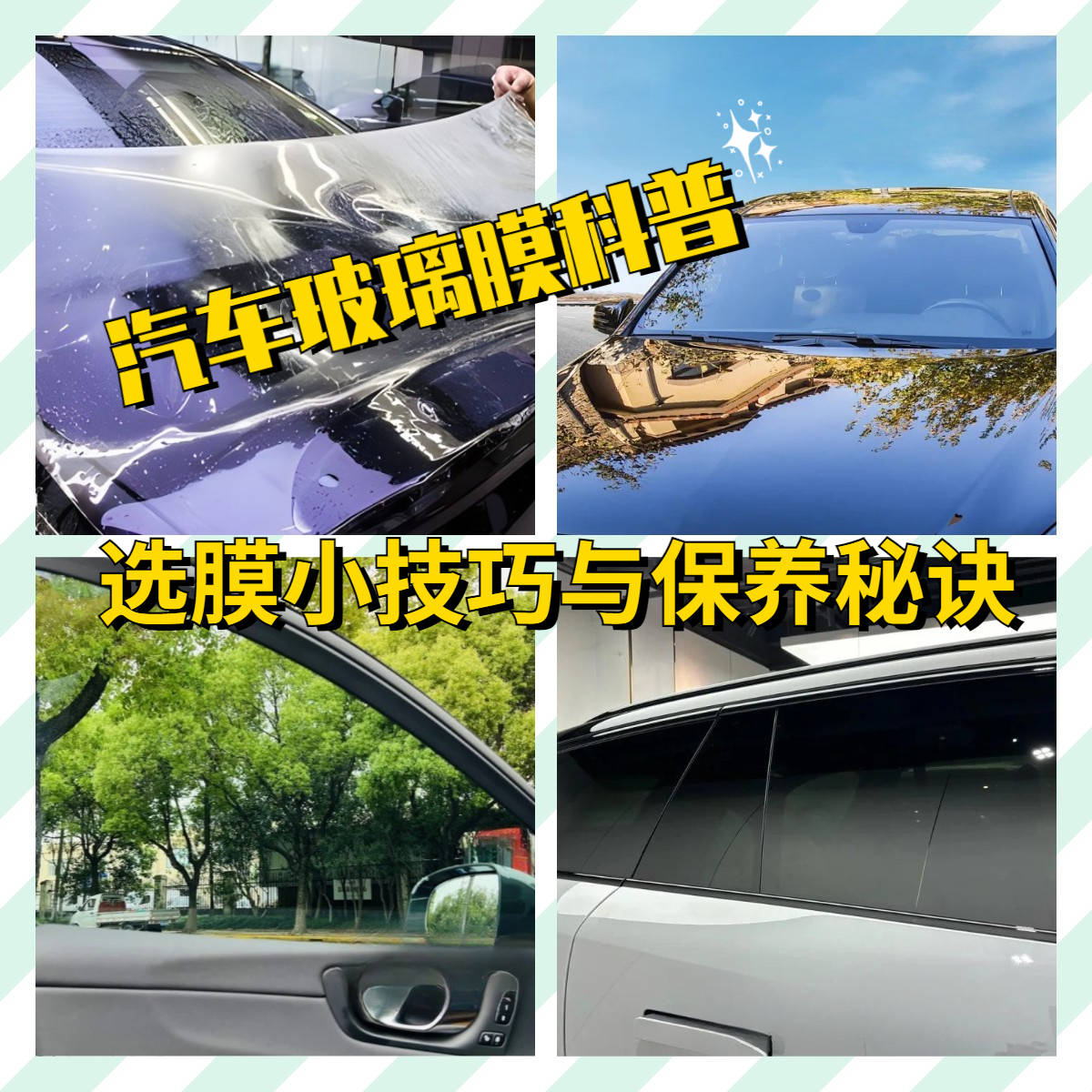简单来说,汽车玻璃膜就是贴在车窗上的一层膜,用来挡住太阳的热量