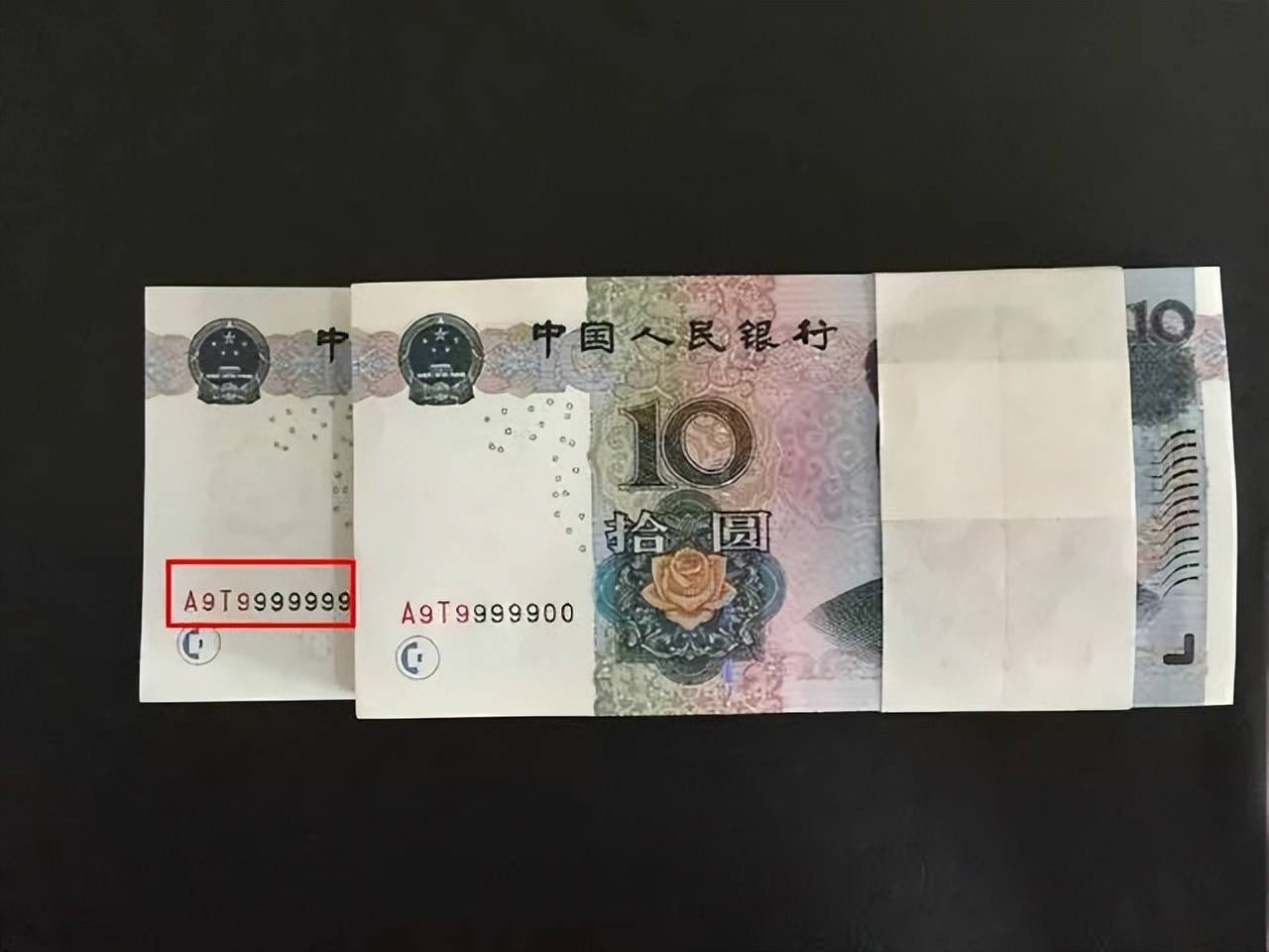 常用的10元纸币报价29800元,就是这个号码,你能找到吗?