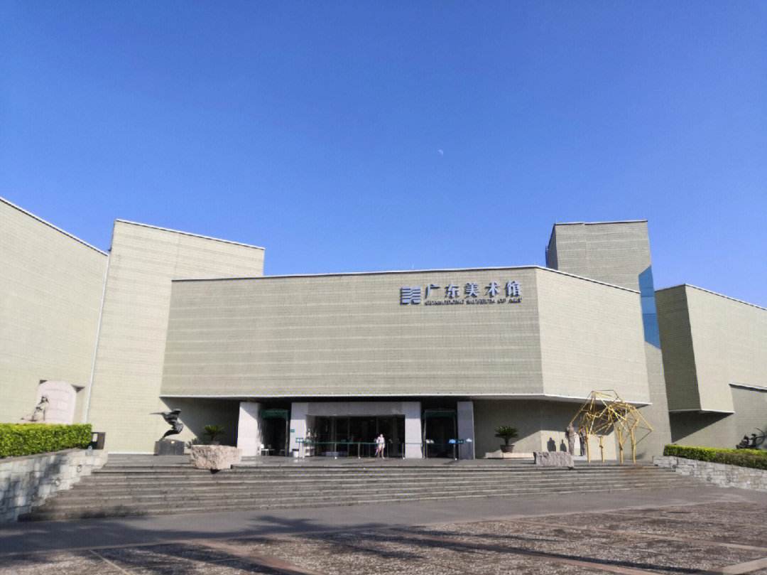 【高层次人才招聘网】广东美术馆2024年公开招聘工作人员公告