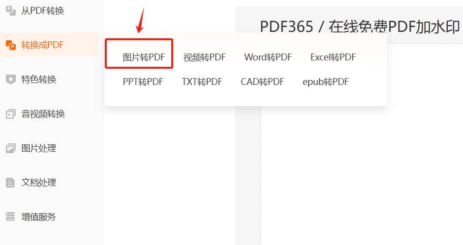 jpg图片怎么转换为pdf?这几种转换方法超级好用!