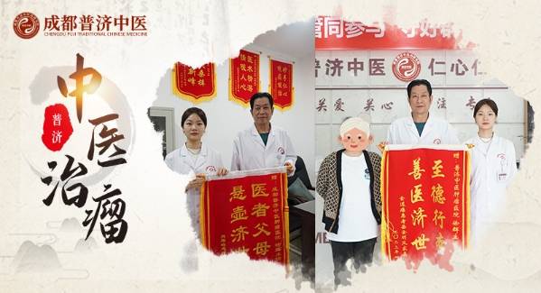 成都普济中医徐辉医生:矢志克瘤,坚持中医治肿瘤40余年!