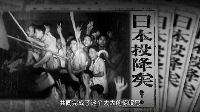 记住1945年9月2日这个日子