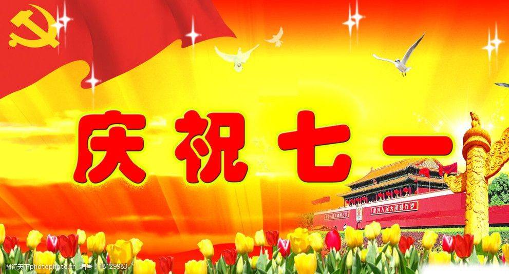 "心中有话向党说"征文比赛优秀者获奖