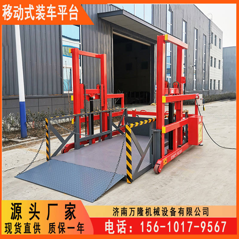 移动式装车平台2-3吨集装箱上下货升降台登车桥液压移动式装车卸货