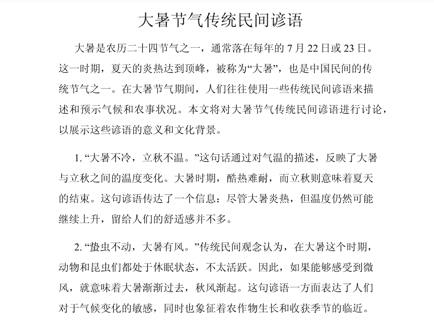 夏天的诗句或谚语有哪些(有关夏天的诗词语录有哪些)