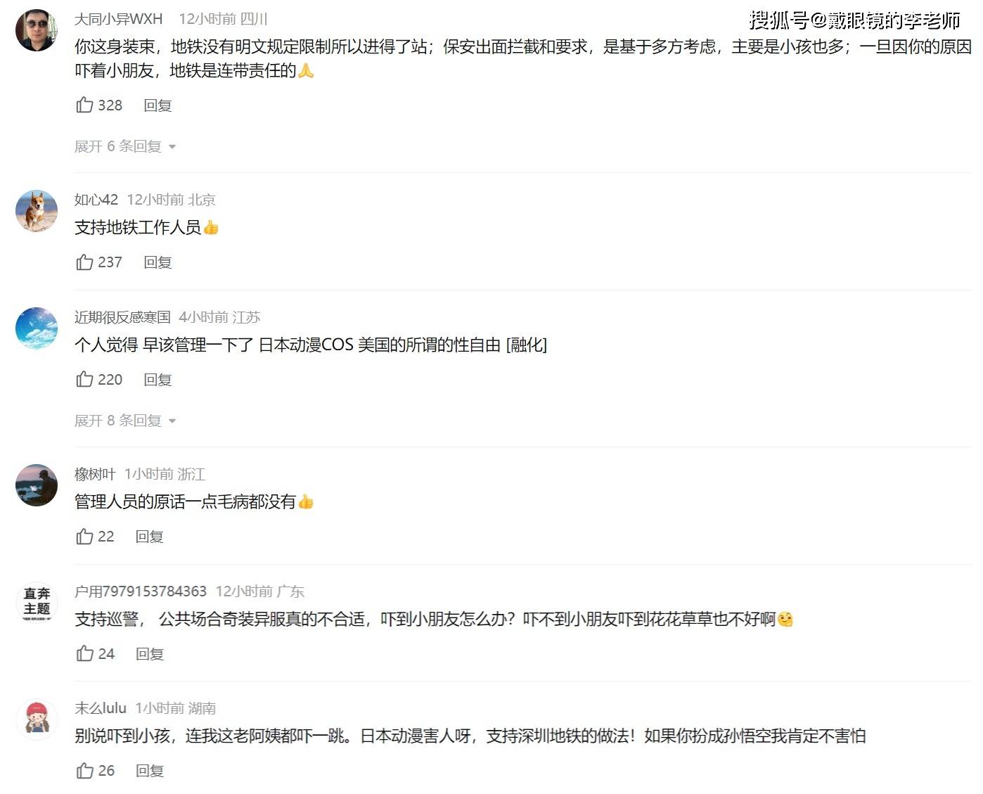 原创            观天下：女COSER地铁遭遇卸妆要求，公共空间个性表达引热议-女孩地铁补妆被骂