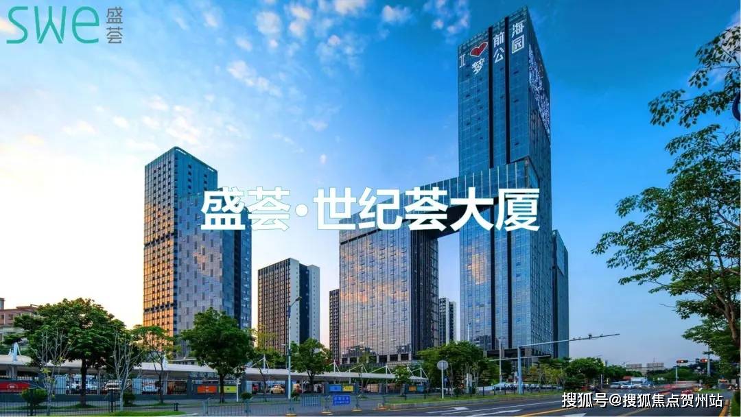 荟大厦】售楼处/售楼中心首页网站_24小时电话--宝安现楼写字楼环境