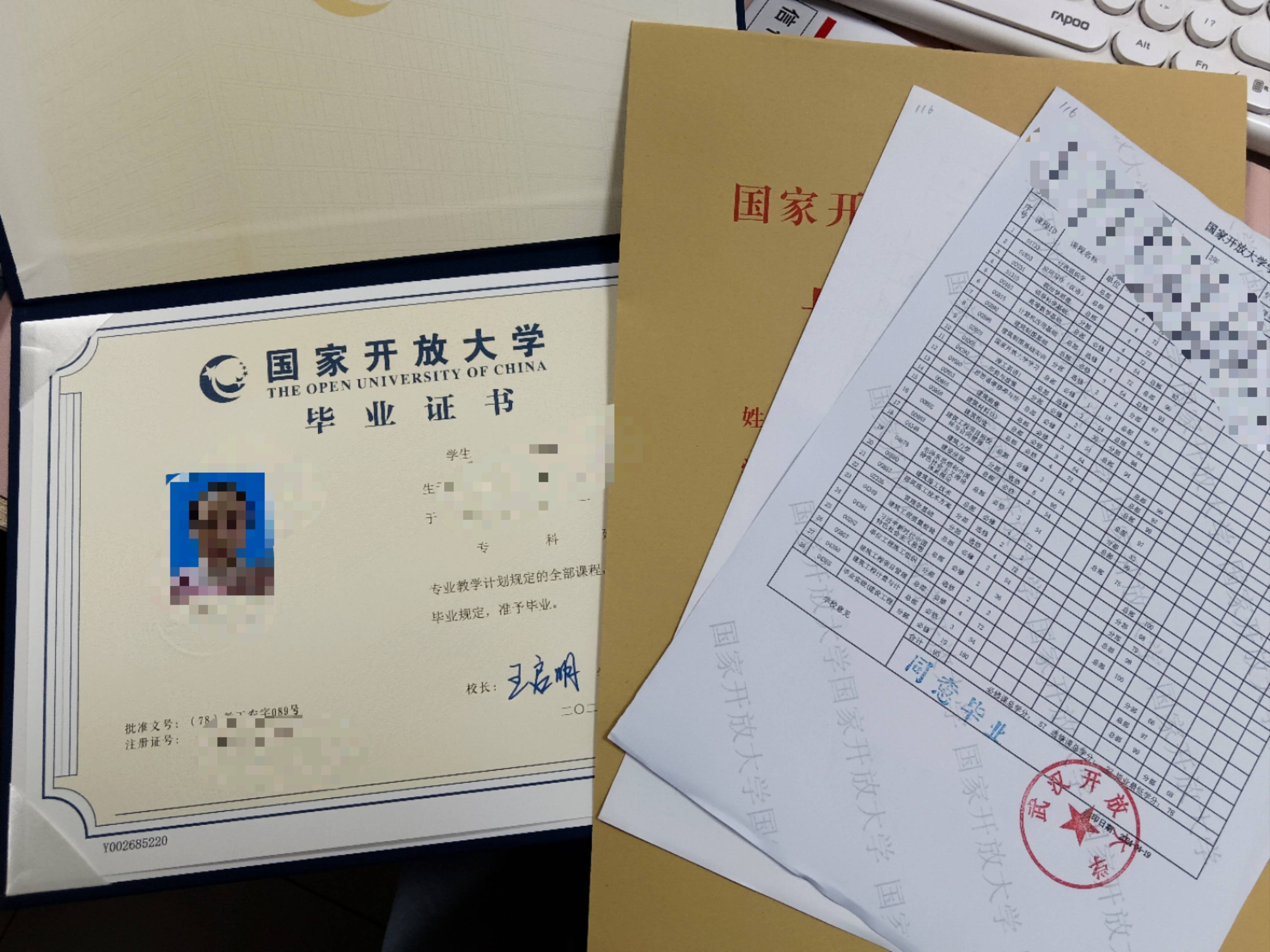 如何报考国家开放大学?中专学历怎么考大专?