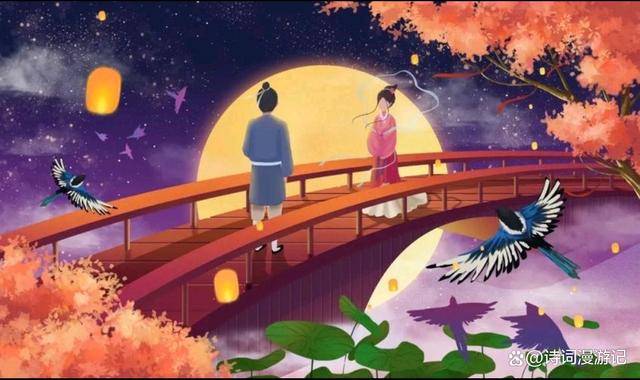 《鹊桥仙》:一首缠绵悱恻,一首恬淡如水_牛郎织女_秦观_山仙子