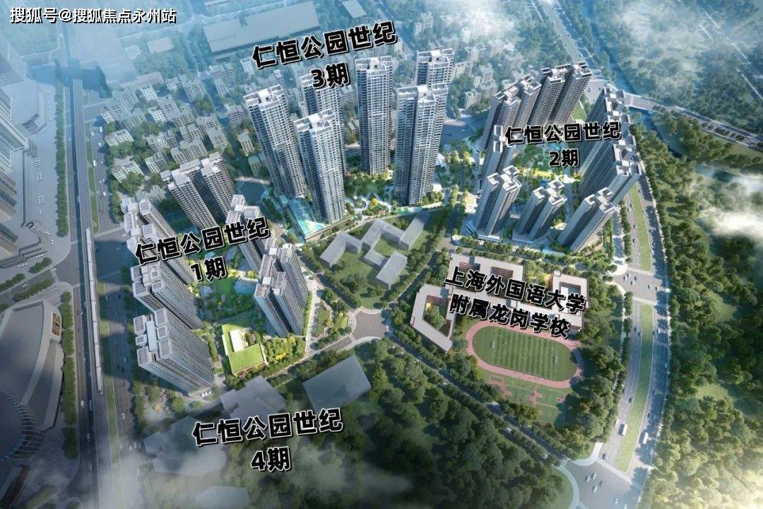 仁恒公园世纪( 四季雅园)首页网站丨仁恒公园世纪楼盘详情/地铁/最新