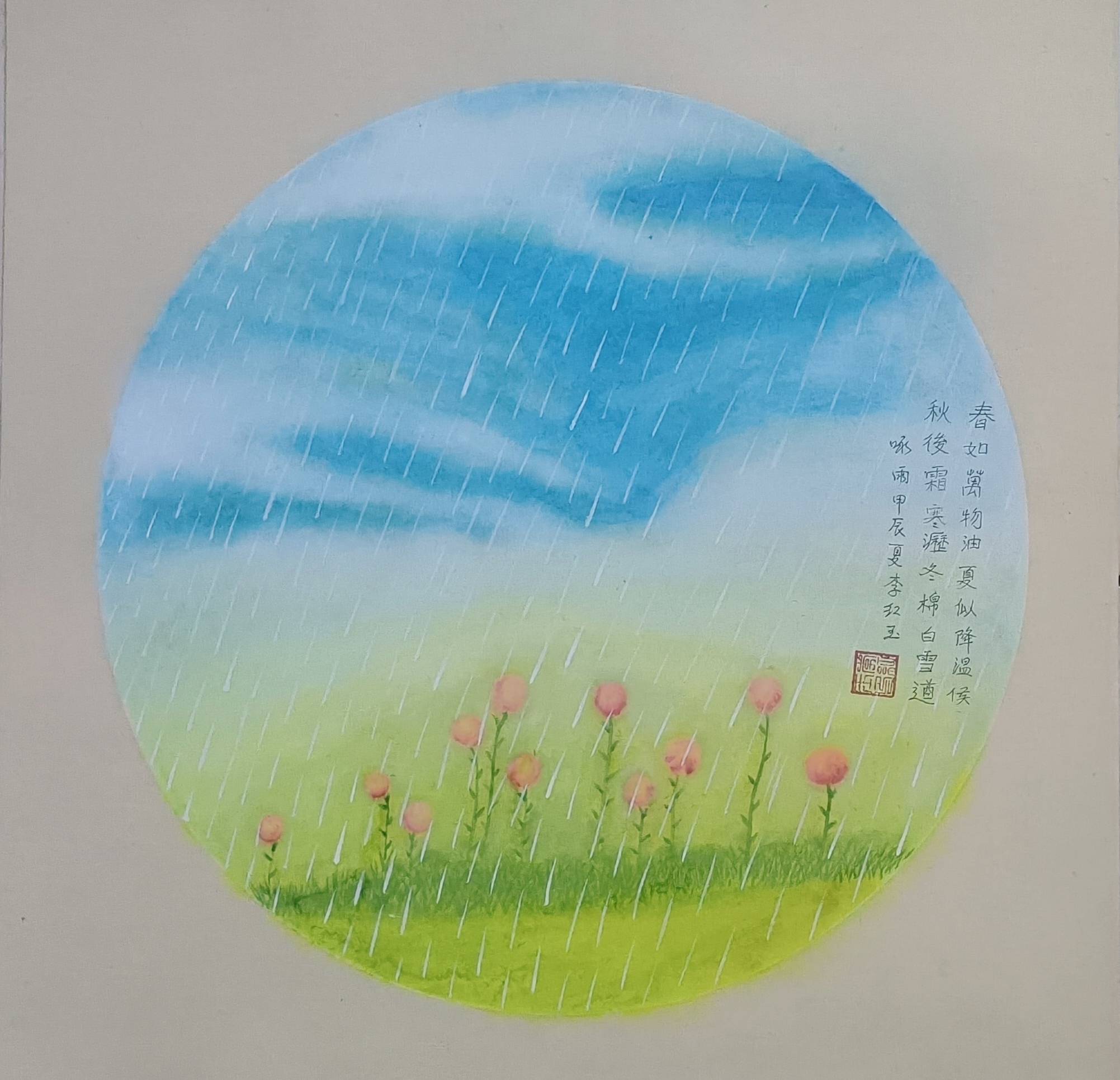 一秀春天润物,二秀夏天驱垢.三秀金秋红叶厚.奉献生灵后