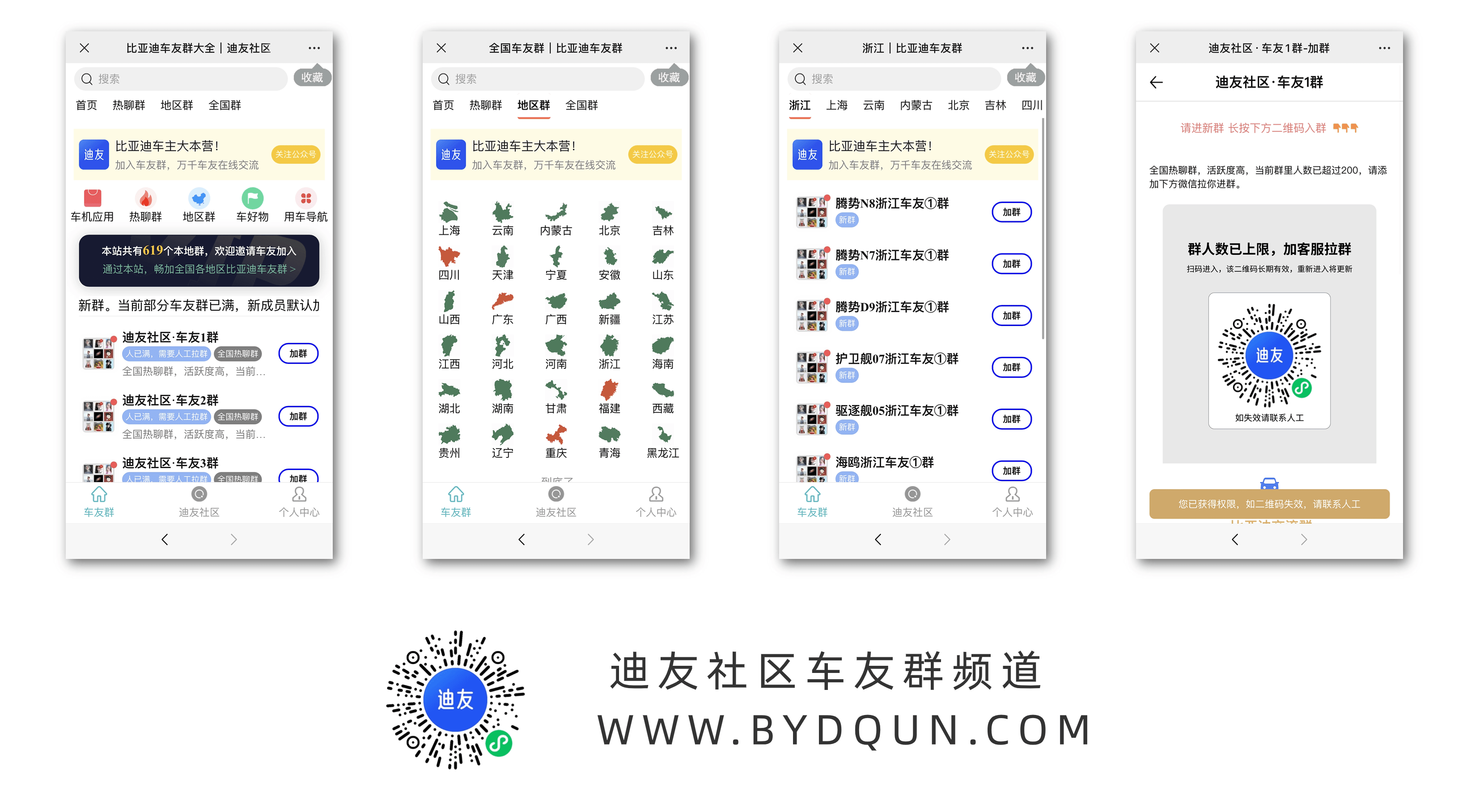 比亚迪元UP江苏车友群_江苏及全国的比亚迪元UP车友会-比亚迪元ev怎么样值得买吗