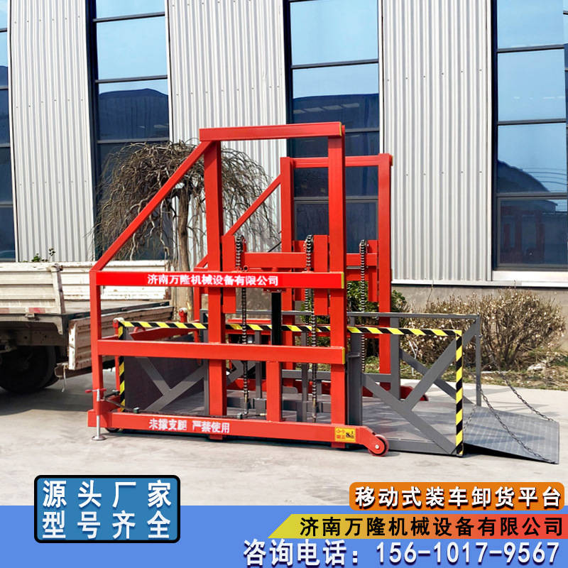 移动式装车平台2-3吨集装箱上下货升降台登车桥液压移动式装车卸货