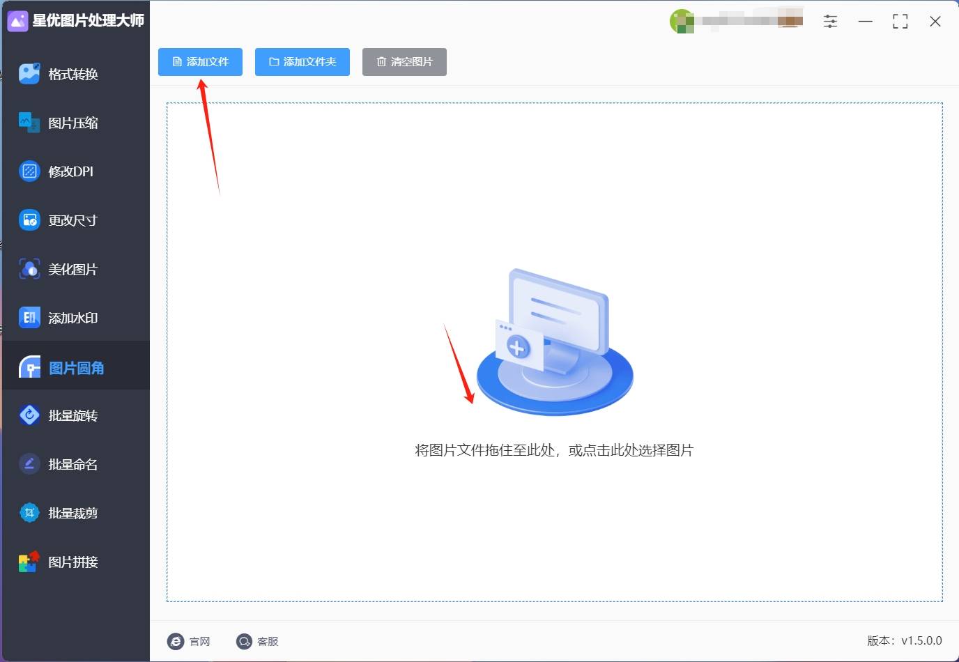 怎么把图片四角变圆?把图片四角变成圆角的四个方法