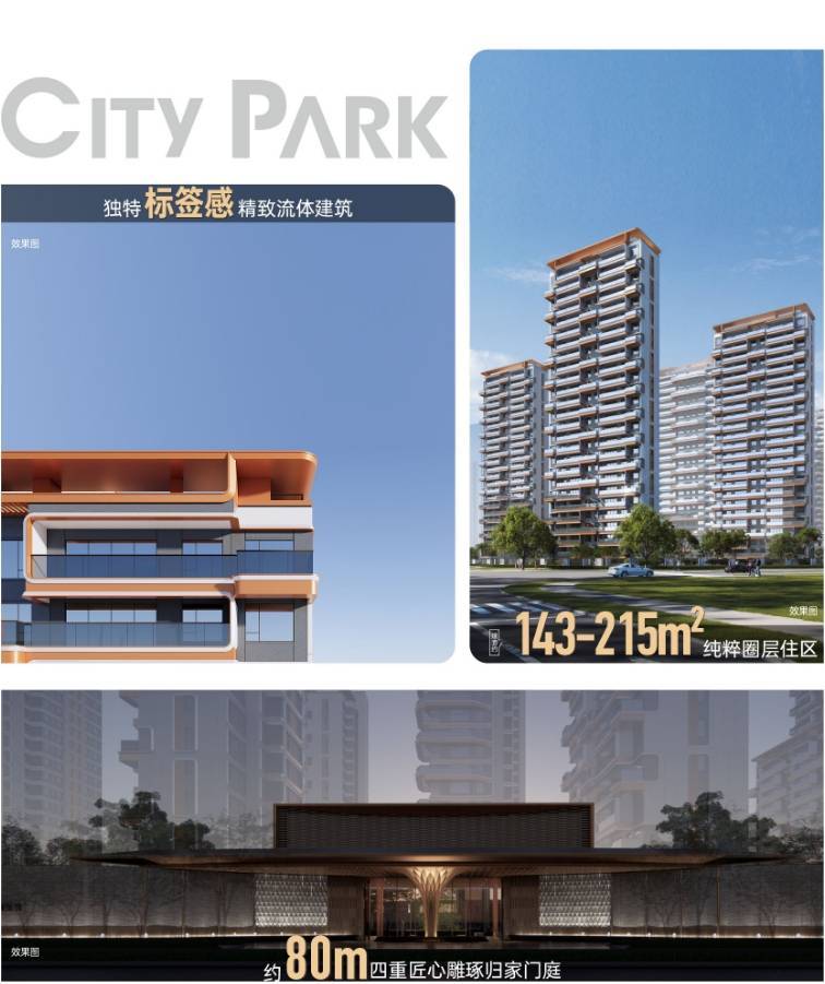 中国铁建西派玺悦(商铺)-建面约143-215㎡-区位优势-大平层-最新优惠_项目_规划_西安