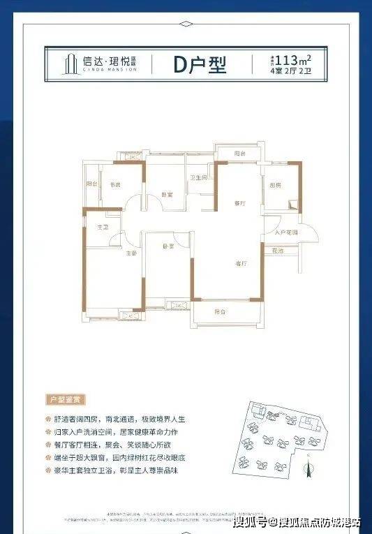 信达珺悦蓝庭售楼处电话→首页网站→项目地址-价格-笔记→24小时热线
