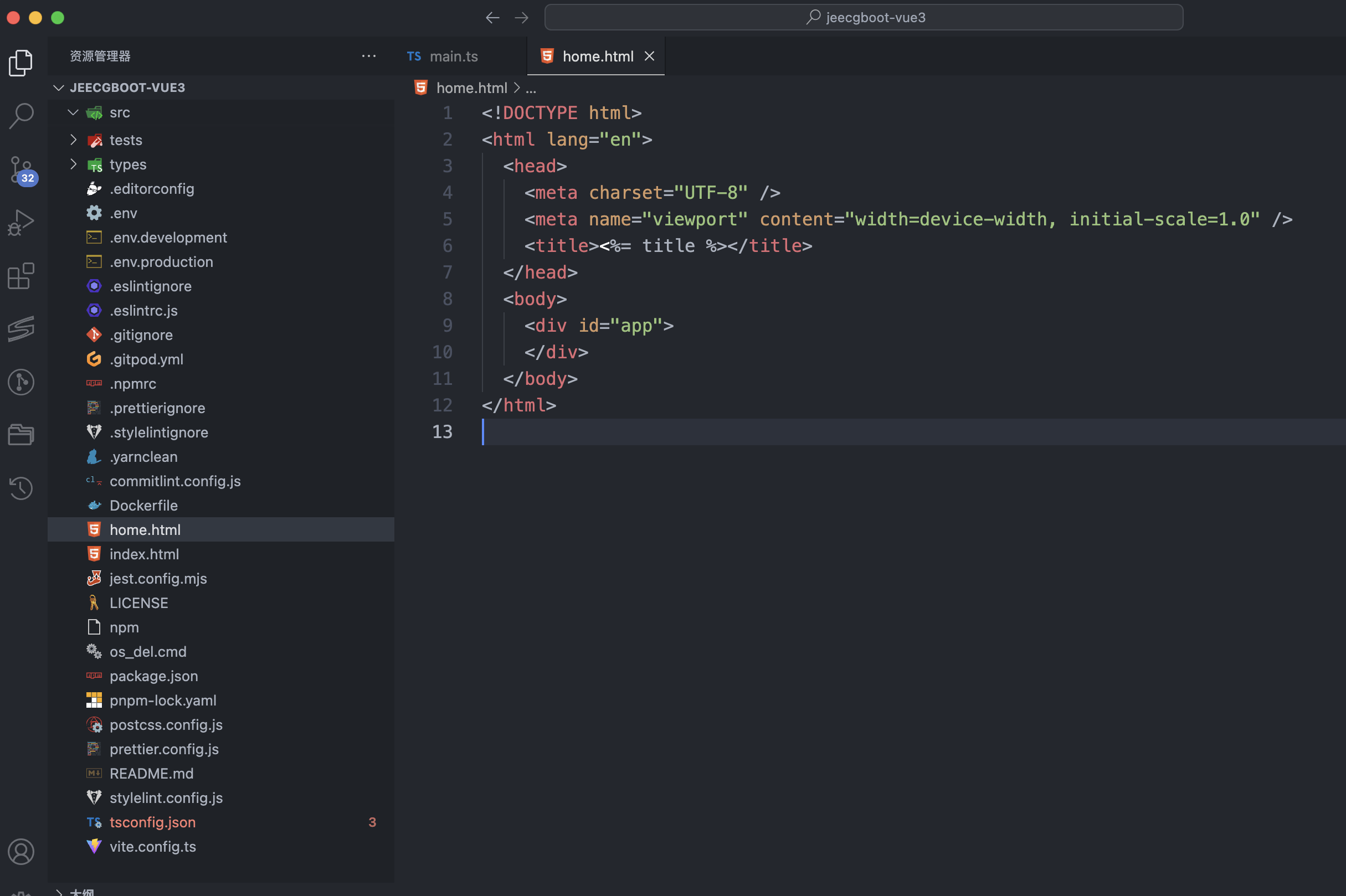 在 jeecgboot 项目中基于 vue 3 配置多页面入口