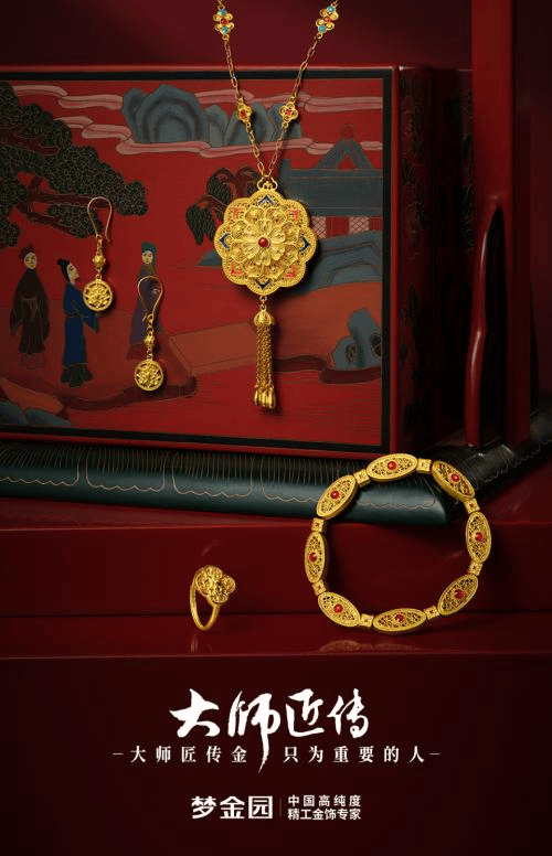 从提纯到智造,梦金园全链条打造黄金珠宝新生态
