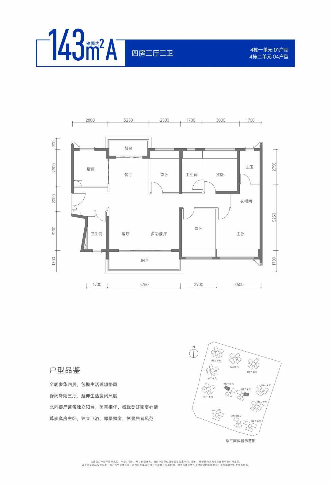 盛景嘉苑户型图图片