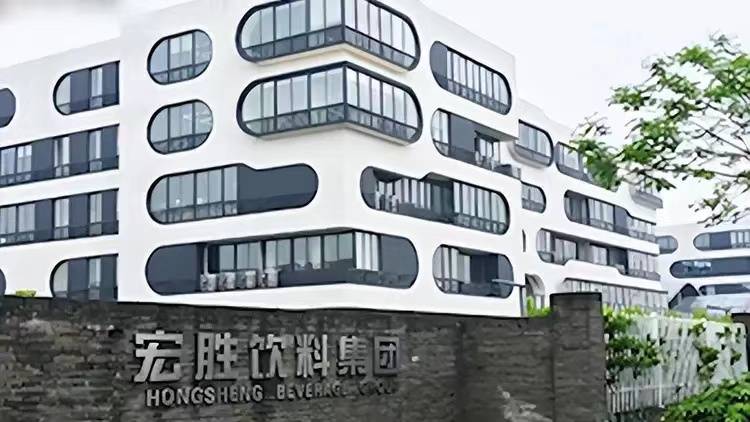 宏胜饮料集团:新变革启航,引领未来