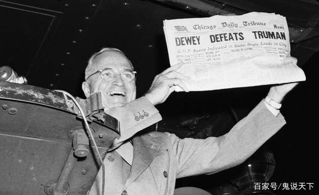 了共和党的杜威,后世也将1948年美国总统选举视为爆冷的总统大选之一