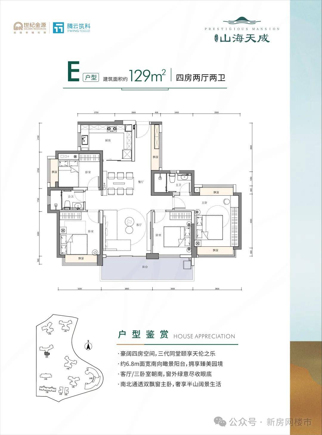 深圳盐田望辰府(售楼处)→楼盘百科详情→望辰府楼盘介绍