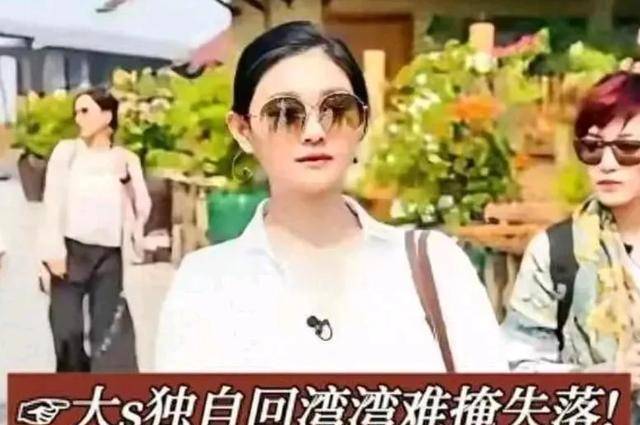 小S才是大S最最黑的粉丝，大S去韩国接具俊烨，被拒！-大s的黑料