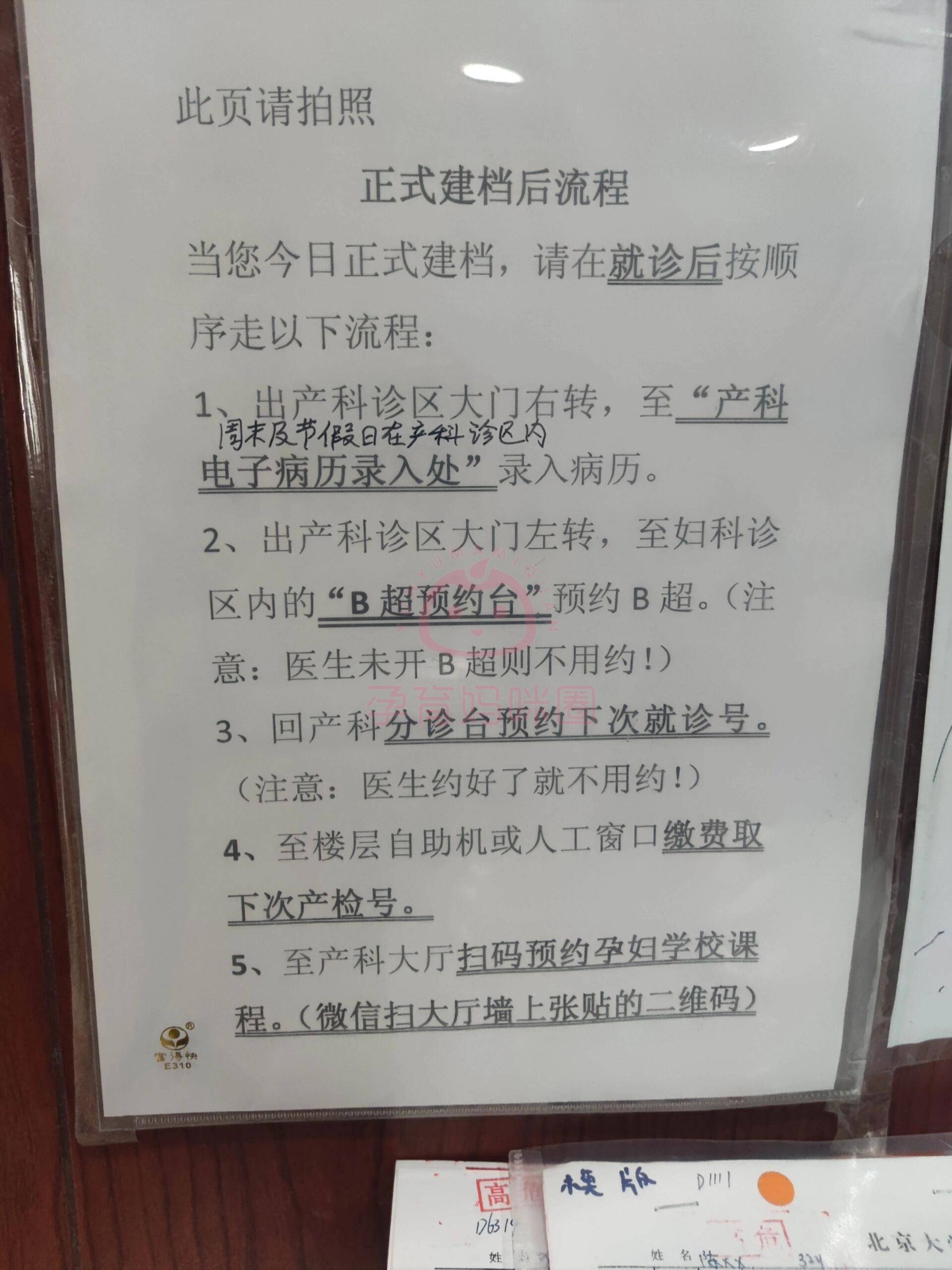 北京市海淀医院取报告、病历复印的简单介绍