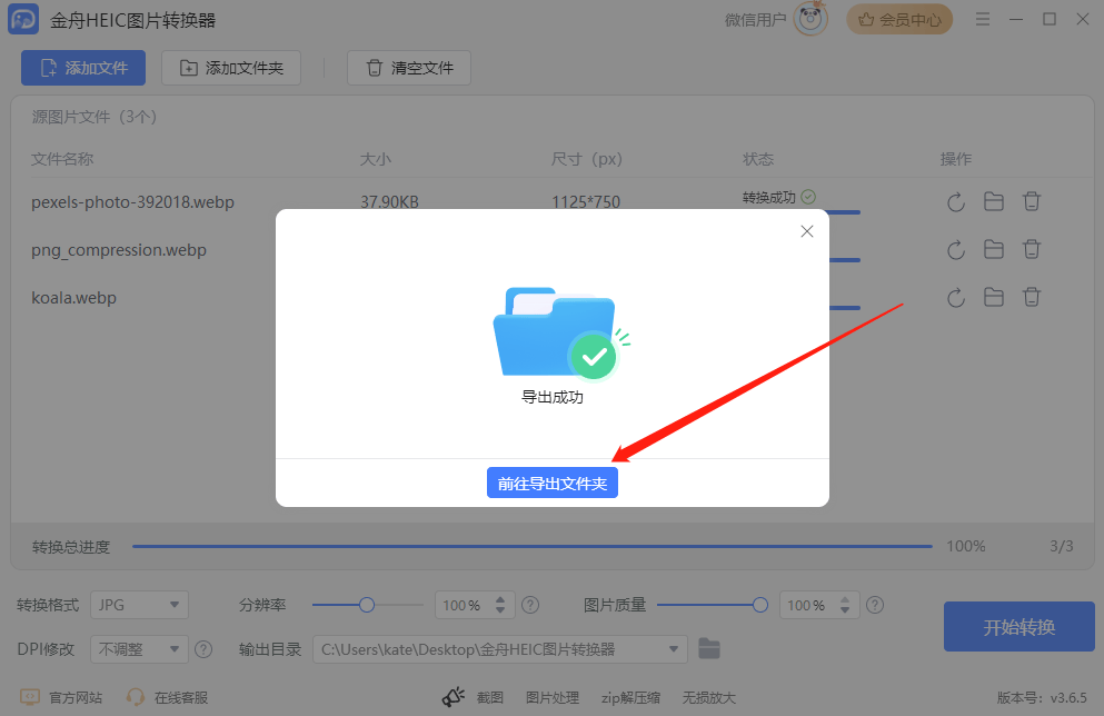 图片格式转换全攻略,分享5个简单实用的方法