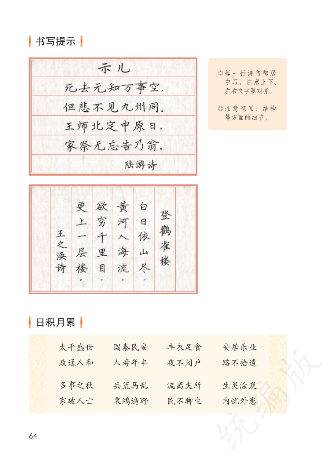 部编人教版小学五年级上册语文电子课本,2024秋季新版五上语文高清电子教材书_教育部_图片