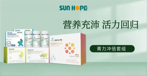 夏季养生正当时,尚赫匠心打造菁力冲倍套组为夏日充能