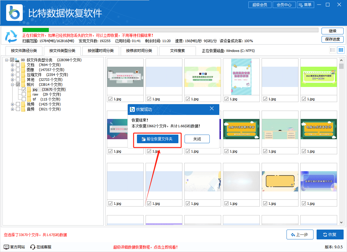 电脑删除的文件如何恢复,7个文件恢复软件分享(收藏)