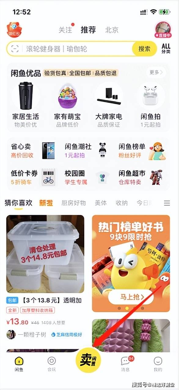 别陷在几年前的误区:闲鱼不只是卖低价二手,闲鱼高客单价玩法保姆级