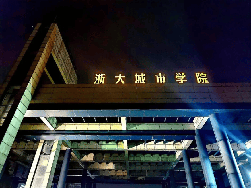 兰州城市学院夜景图片