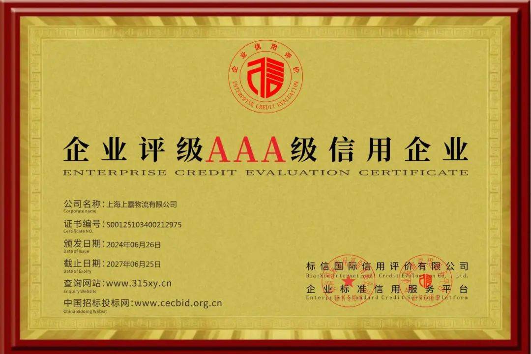 山东信用评级：构筑企业信誉基石
