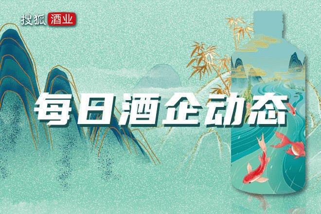 7777888888管家婆开奖 每日酒类公司新闻| 五粮液上半场实现“双过半”目标； 泸州老窖拓展国际市场；