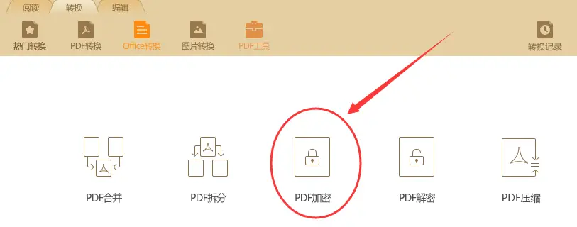 pdf怎麼加密？ 教你3個好用的方法