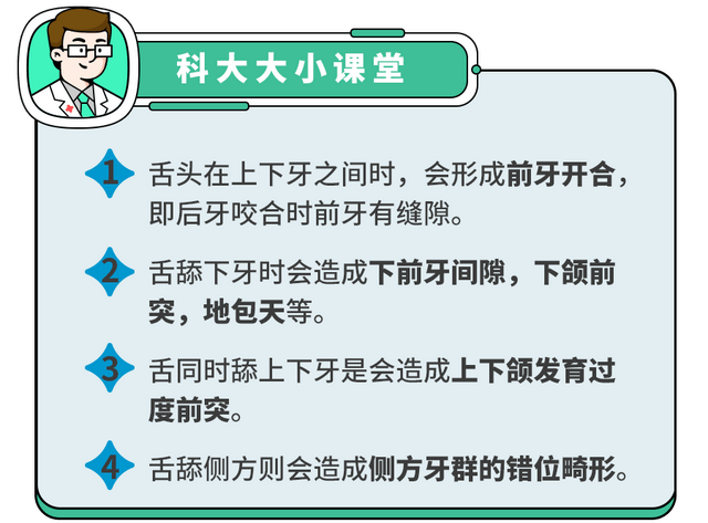 儿童牙齿出现哪些情况需要矫正？乳牙滞留如何处理？