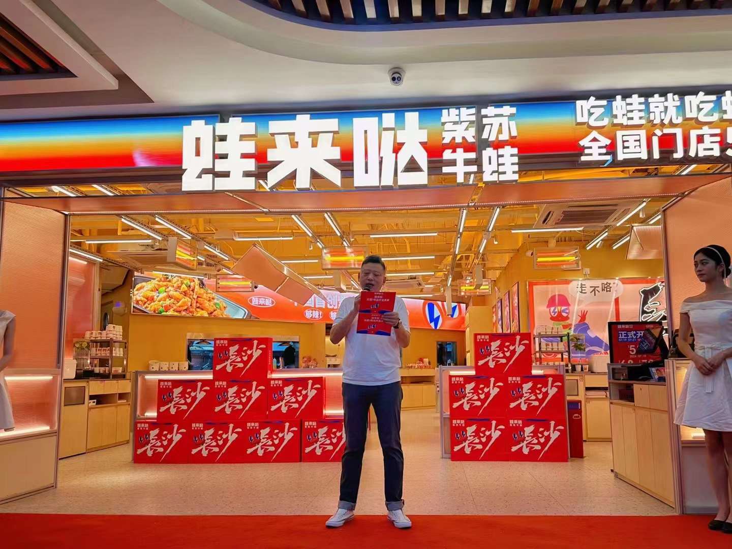 从"新"出发,蛙来哒长沙7mall店正式更名为"蛙来哒全国1号店"